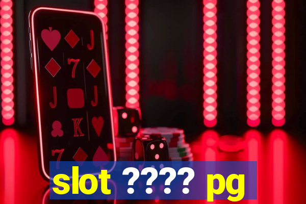 slot ???? pg