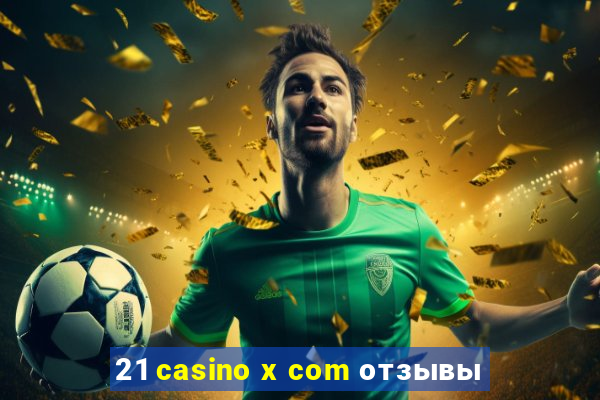 21 casino x com отзывы