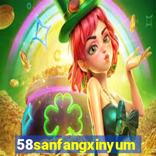 58sanfangxinyuming.com