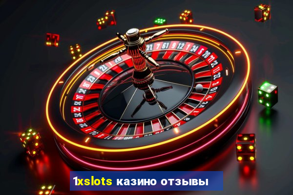 1xslots казино отзывы