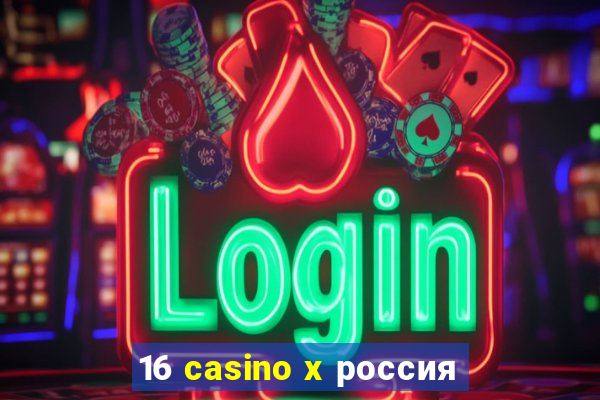 16 casino x россия