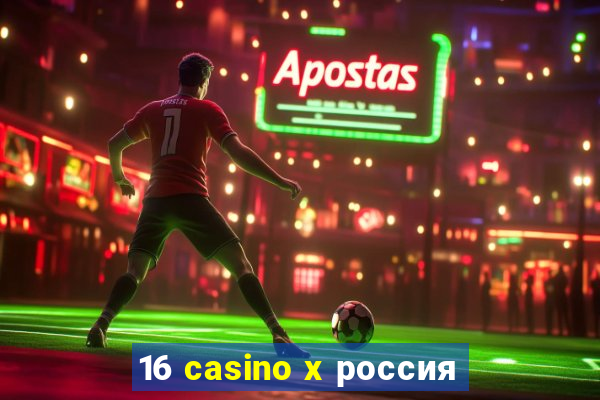 16 casino x россия