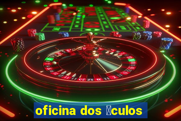 oficina dos 贸culos