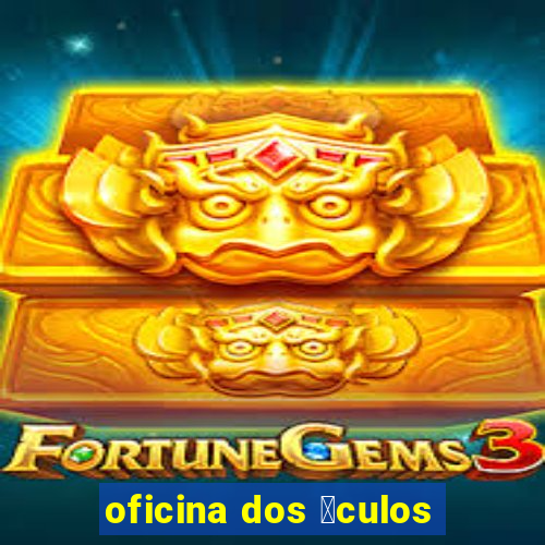 oficina dos 贸culos