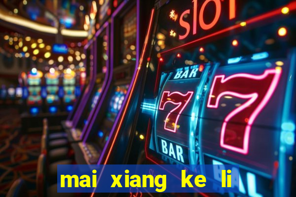 mai xiang ke li ma sha