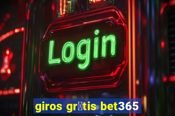 giros gr谩tis bet365