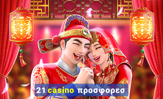 21 casino προσφορεσ