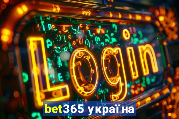 bet365 україна