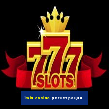 1win casino регистрация