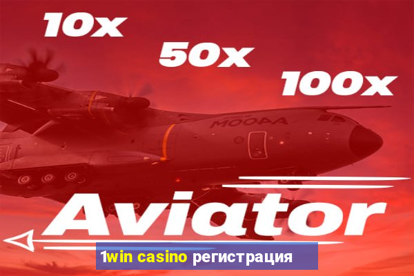 1win casino регистрация