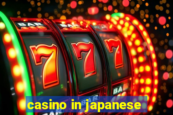 casino in japanese