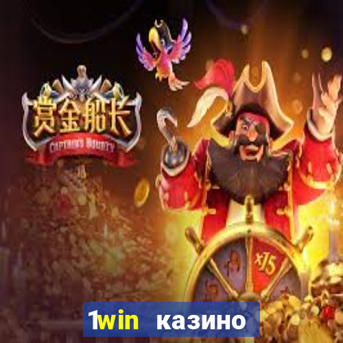 1win казино онлайн 1win casino