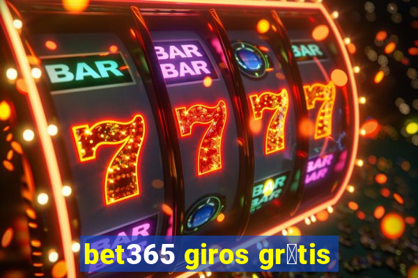 bet365 giros gr谩tis