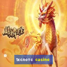 1хслотс casino официальный сайт вход