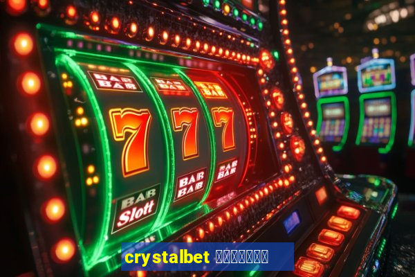 crystalbet 蟹械褉泻邪谢芯