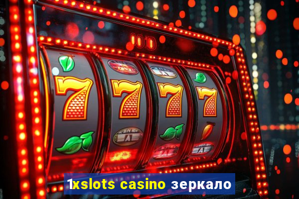 1xslots casino зеркало