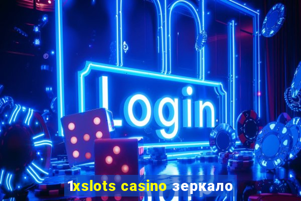 1xslots casino зеркало