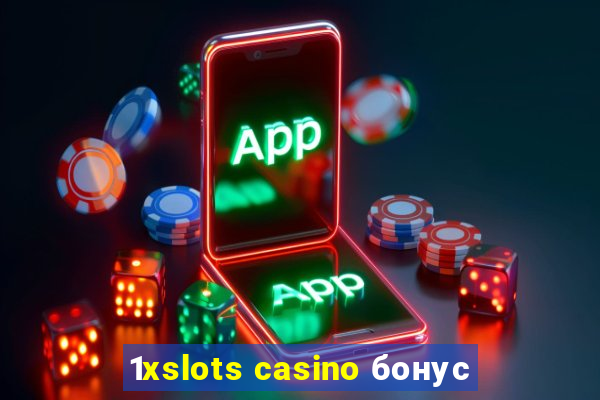 1xslots casino бонус