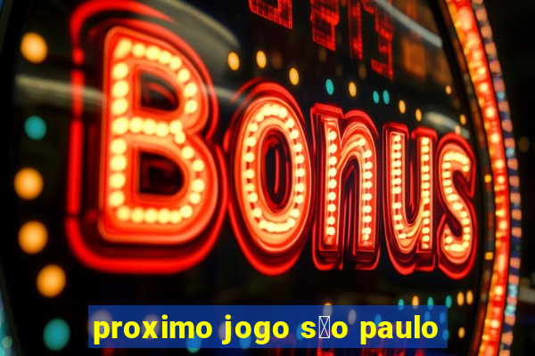 proximo jogo s茫o paulo