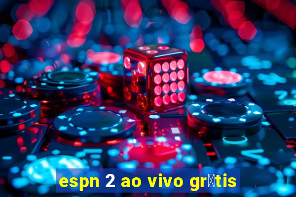 espn 2 ao vivo gr谩tis