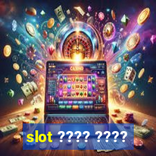 slot ???? ????