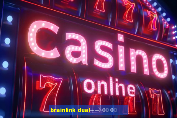 brainlink dual——双通道脑波检测