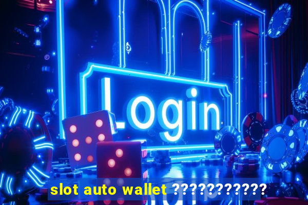 slot auto wallet ???????????