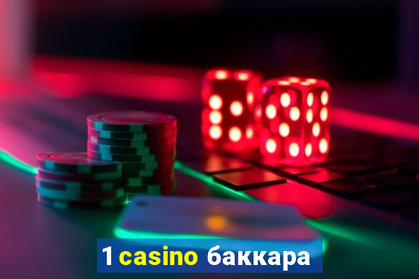 1 casino баккара