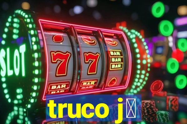 truco j谩