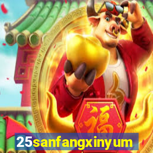 25sanfangxinyuming.com