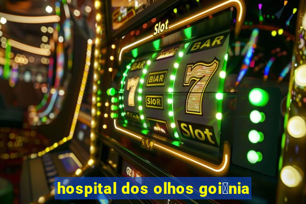 hospital dos olhos goi芒nia