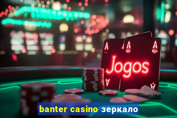 banter casino зеркало